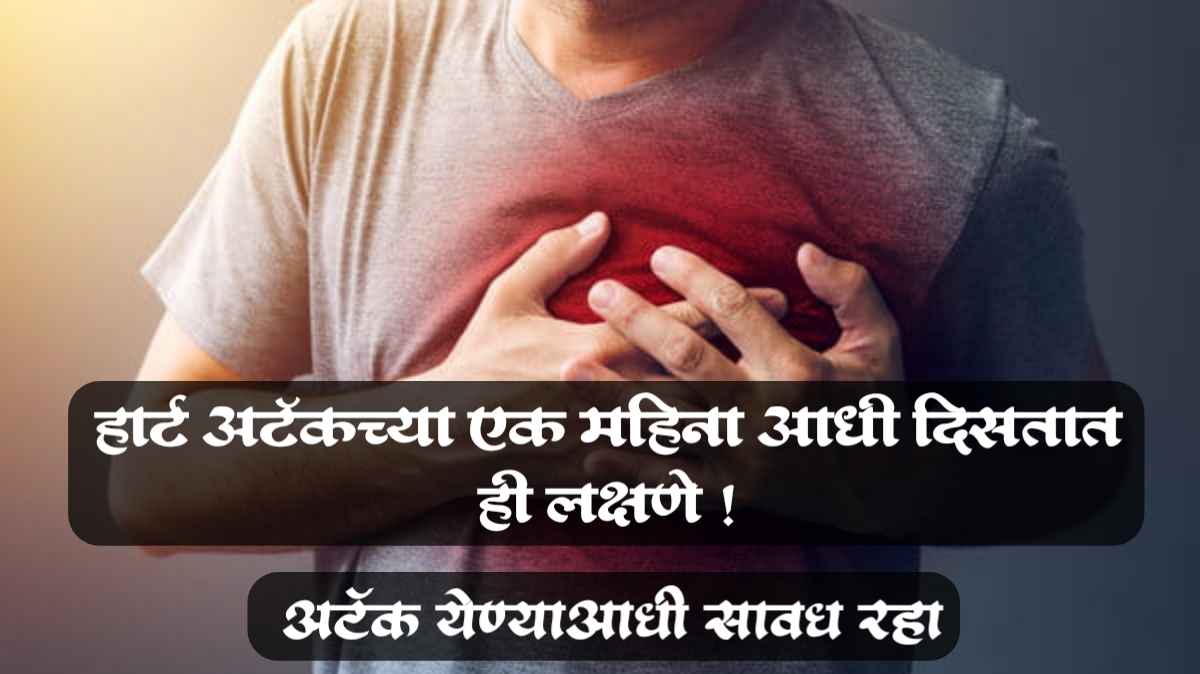 Signs of Heart Attack a Month Before