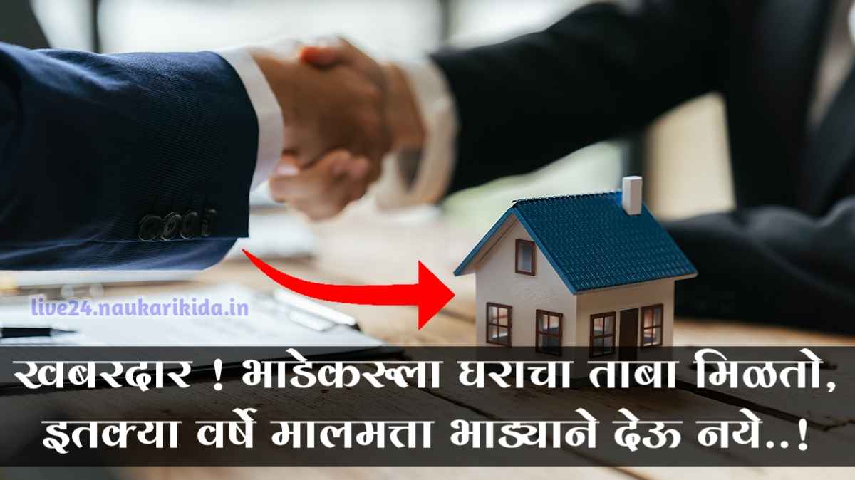 Tenant landlord rights