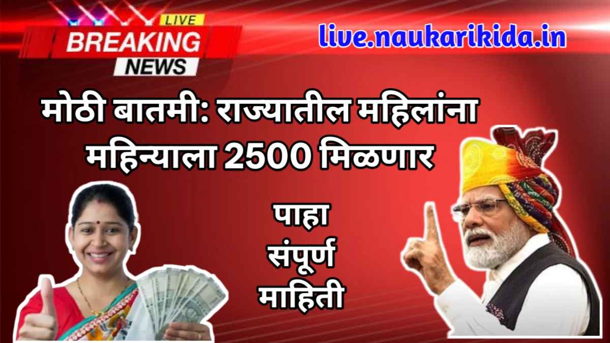 Mahila samrudhi yojana